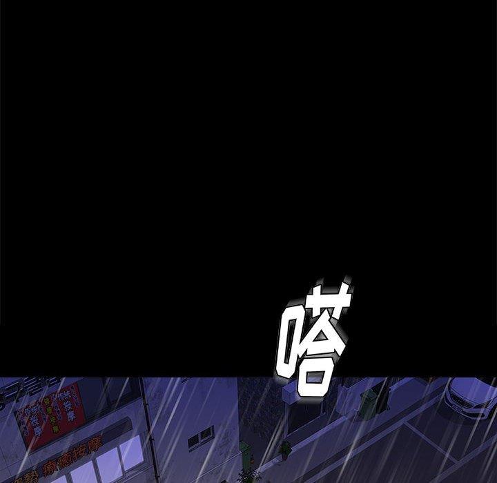 邂逅 第42章 第29页