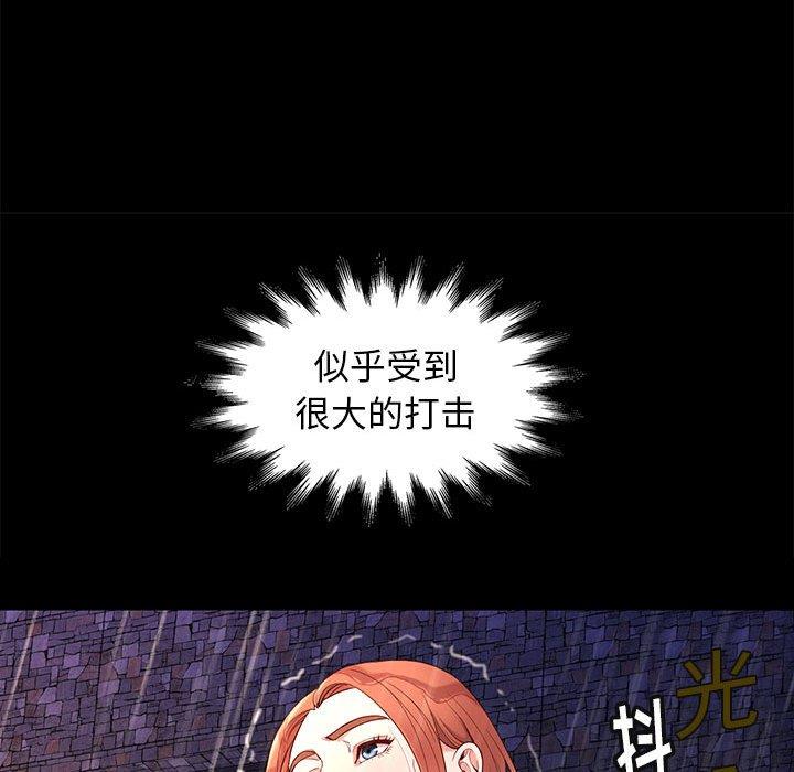 邂逅 第42章 第22页