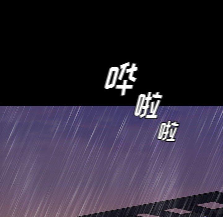 邂逅 第42章 第31页