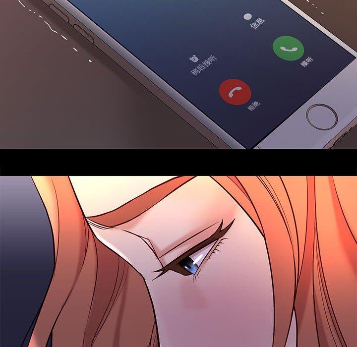 邂逅 第42章 第52页