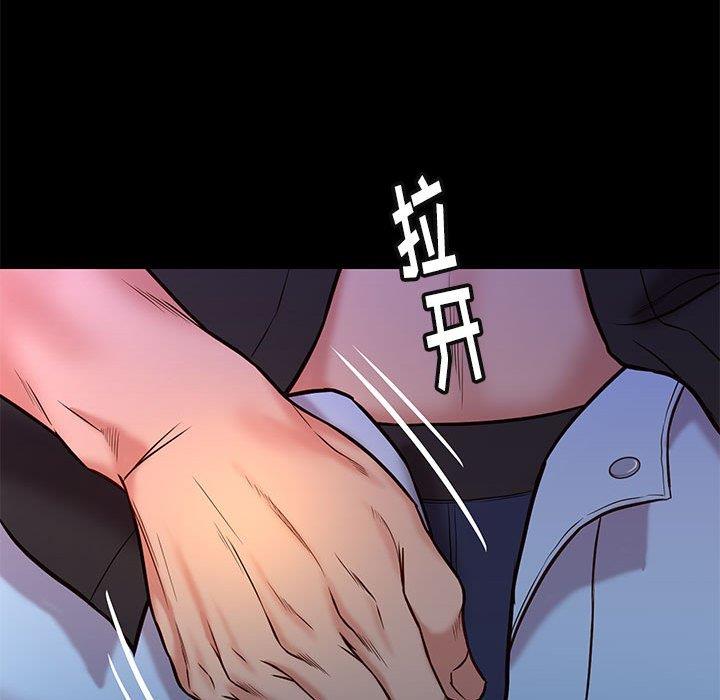 邂逅 第42章 第43页