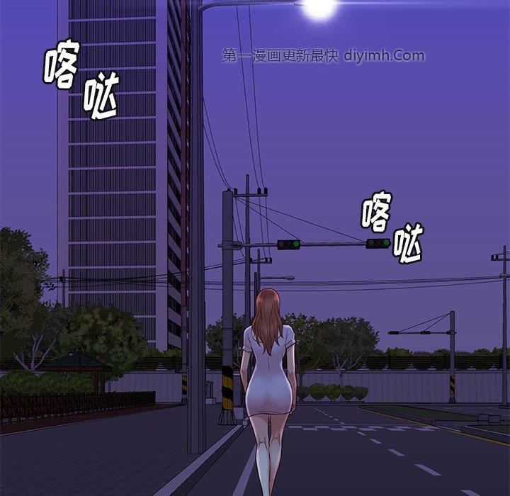 邂逅 第42章 第95页