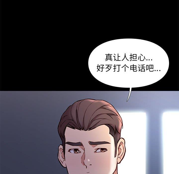邂逅 第42章 第103页