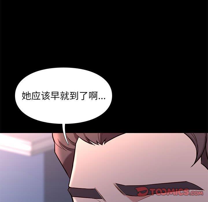 邂逅 第42章 第99页