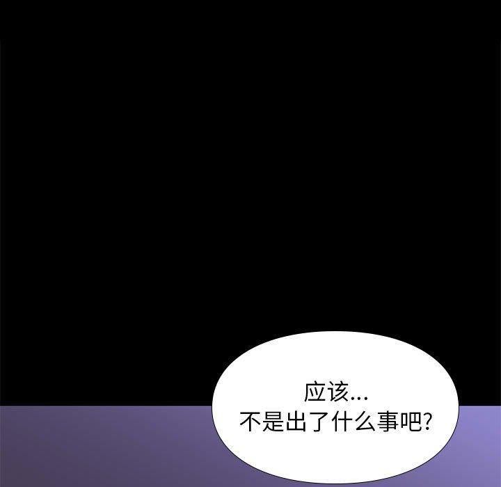 邂逅 第42章 第104页