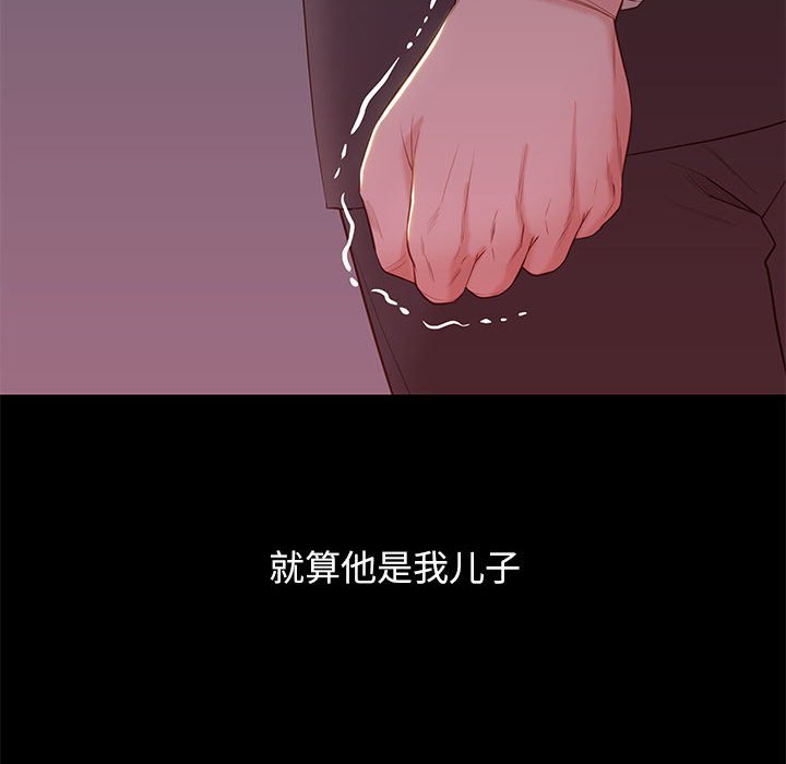 邂逅 第6章 第123页
