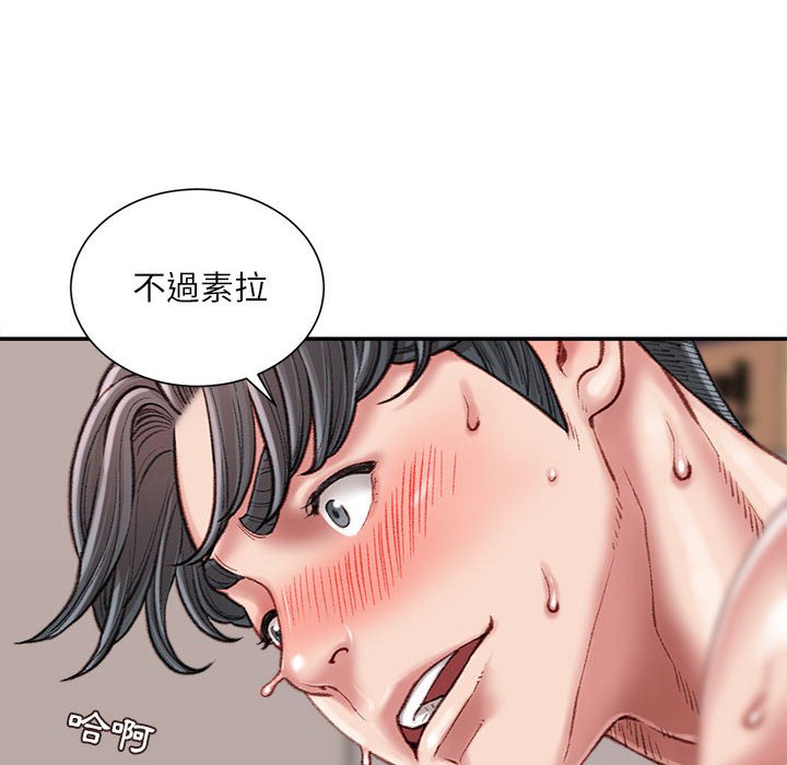 不務正業 第17章 第31页