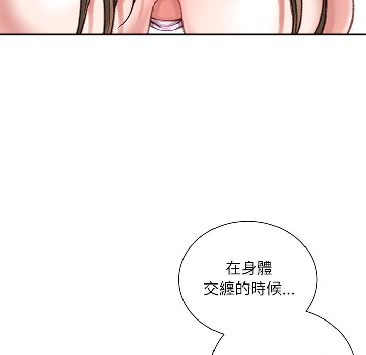 不務正業 第17章 第34页