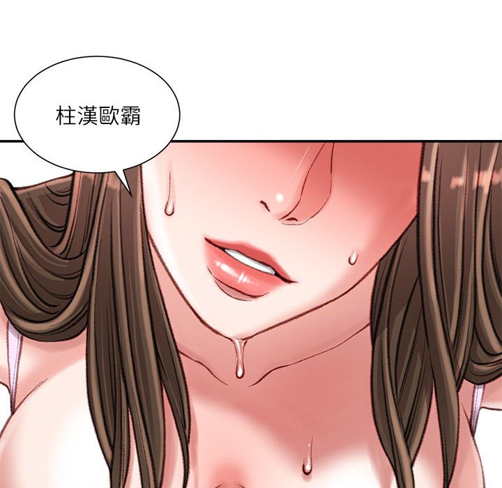 不務正業 第17章 第33页