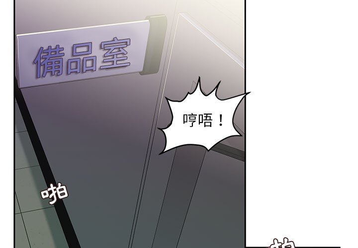 不務正業 第17章 第4页