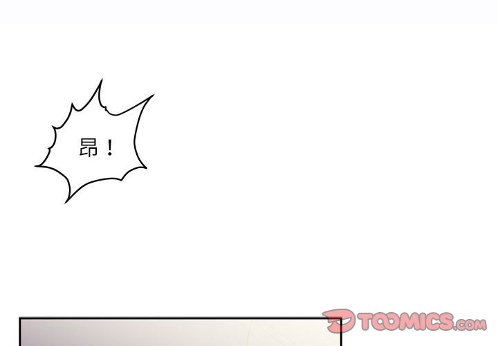 不務正業 第17章 第3页