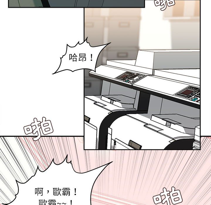 不務正業 第17章 第5页