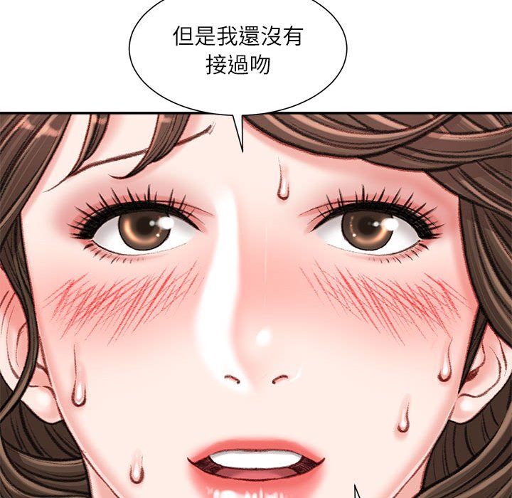 不務正業 第17章 第63页