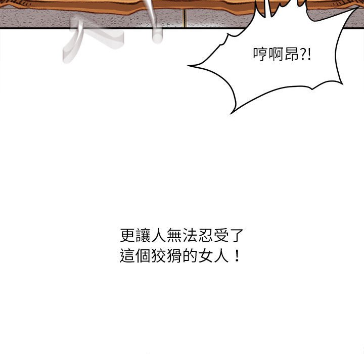 不務正業 第17章 第67页