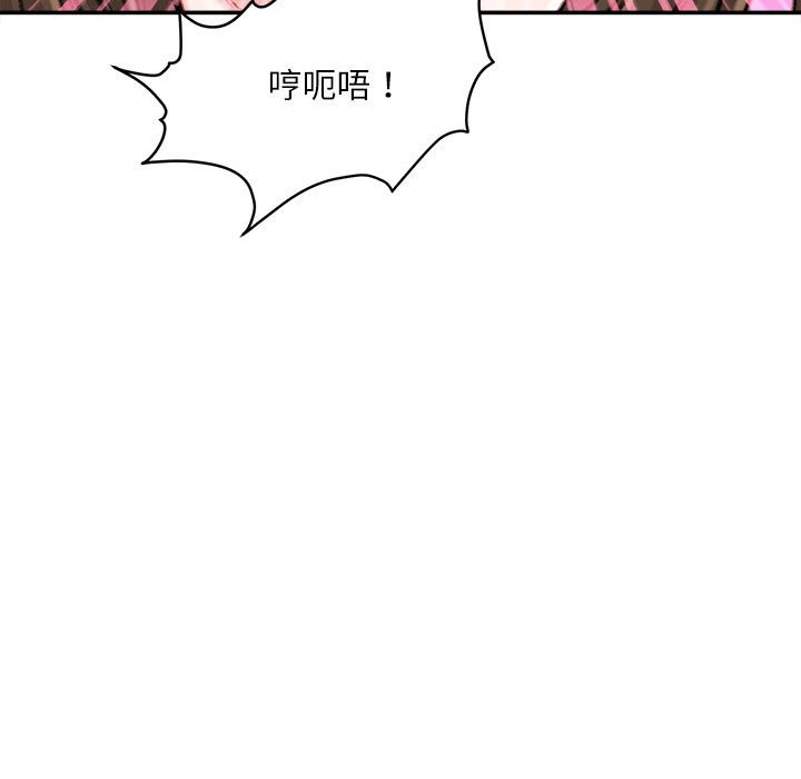 不務正業 第17章 第77页