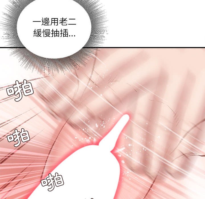 不務正業 第17章 第117页
