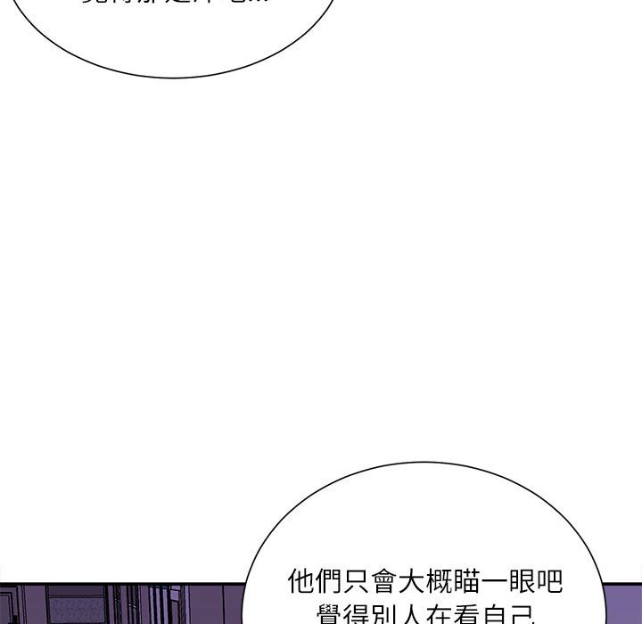 不務正業 第17章 第154页
