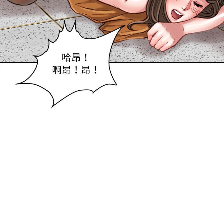 不務正業 第17章 第134页