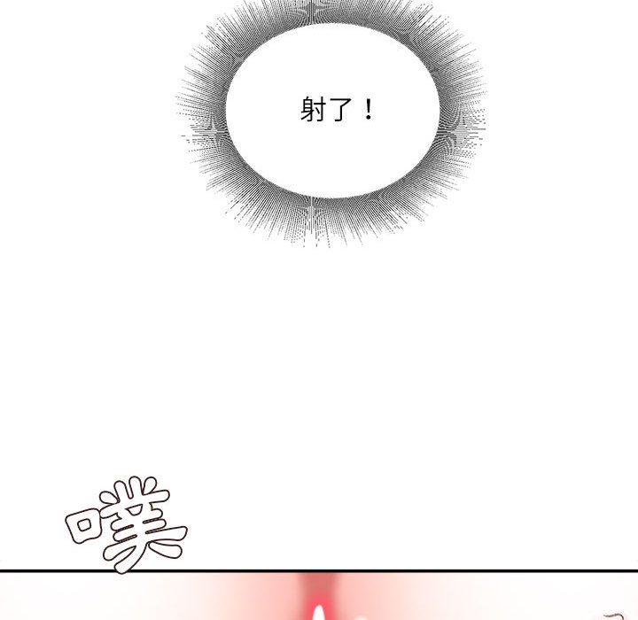 不務正業 第17章 第122页