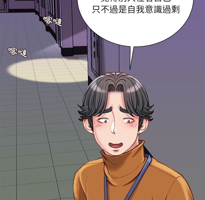 不務正業 第17章 第132页