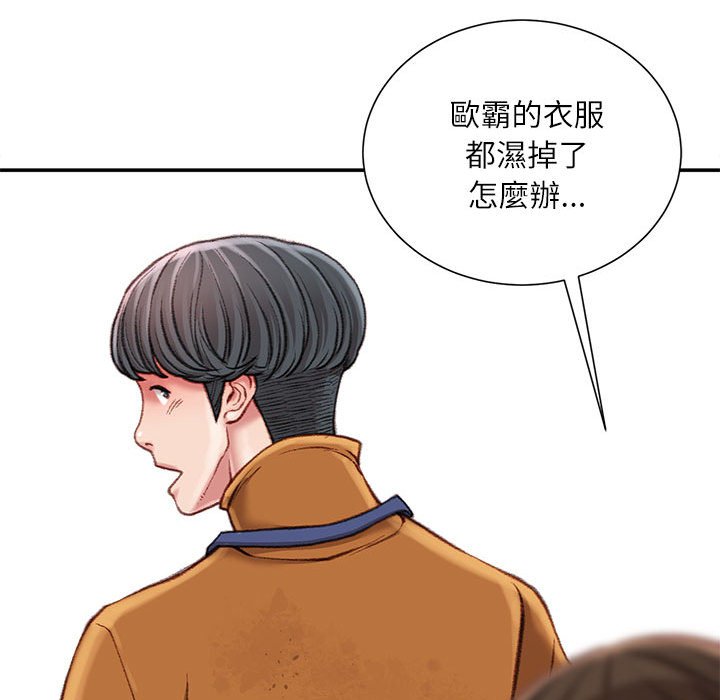 不務正業 第17章 第150页