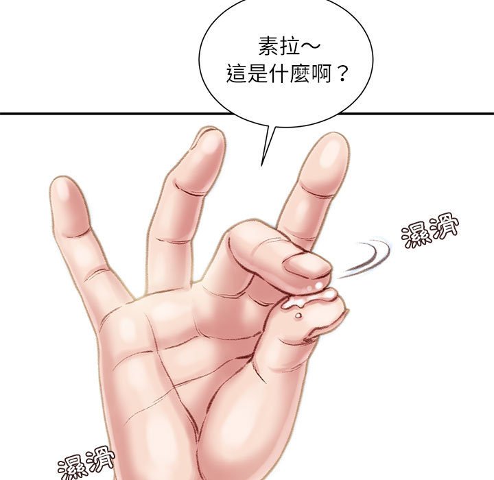 不務正業 第17章 第124页