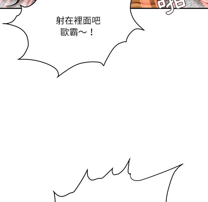 不務正業 第17章 第139页