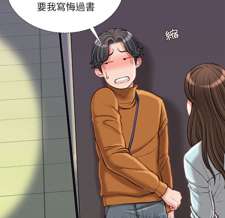 不務正業 第17章 第159页