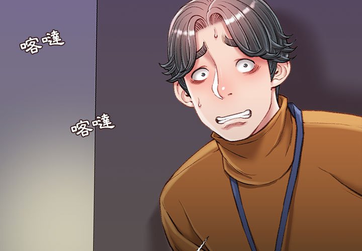 不務正業 第18章 第4页