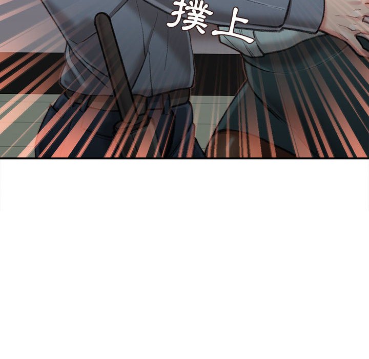 不務正業 第18章 第19页