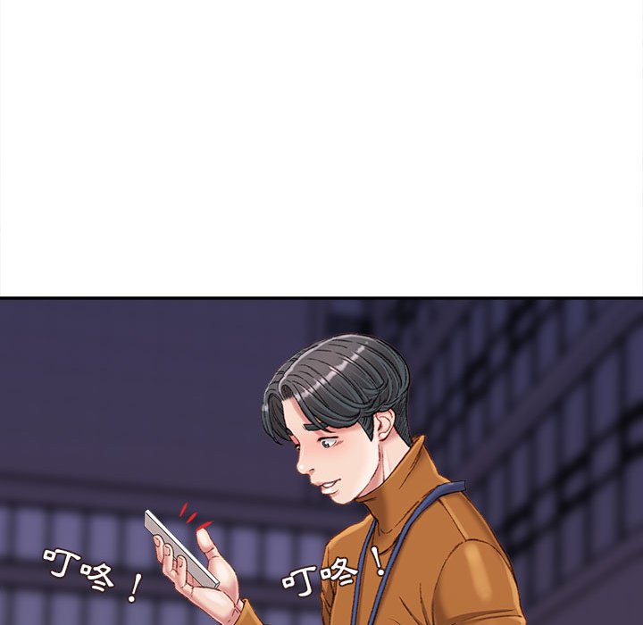 不務正業 第18章 第34页