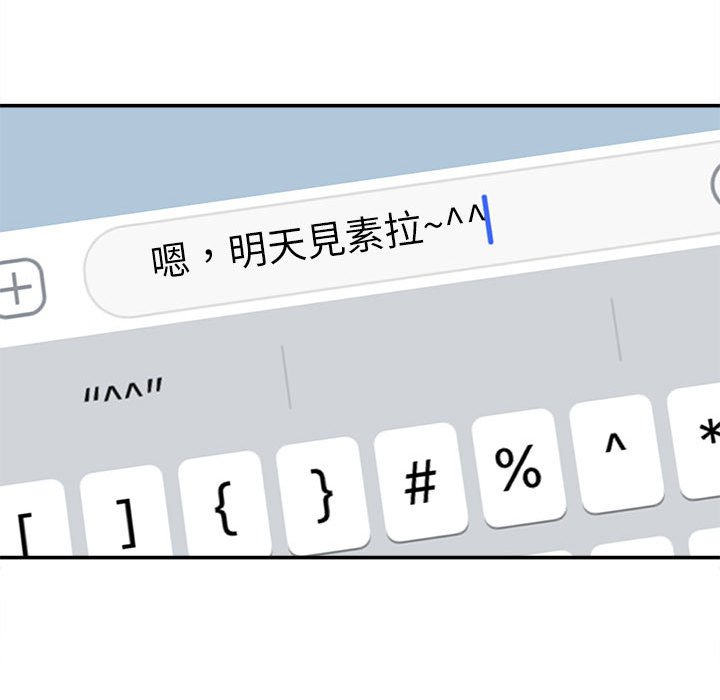 不務正業 第18章 第46页