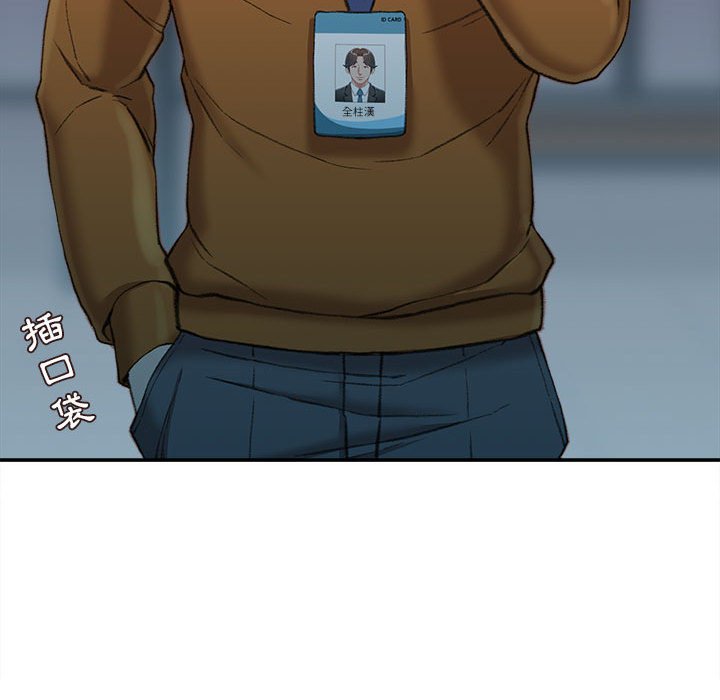 不務正業 第18章 第49页