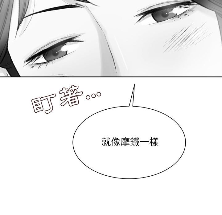 不務正業 第18章 第64页