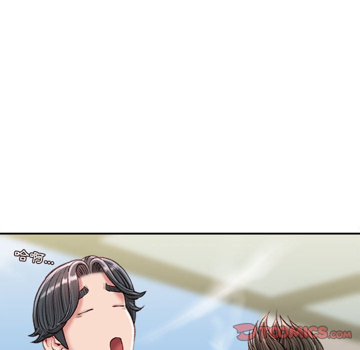 不務正業 第18章 第111页
