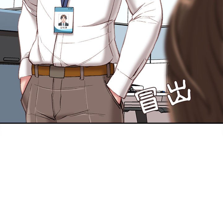 不務正業 第18章 第75页