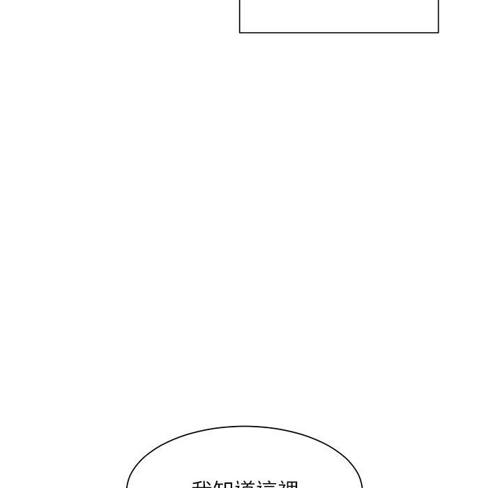 不務正業 第18章 第60页