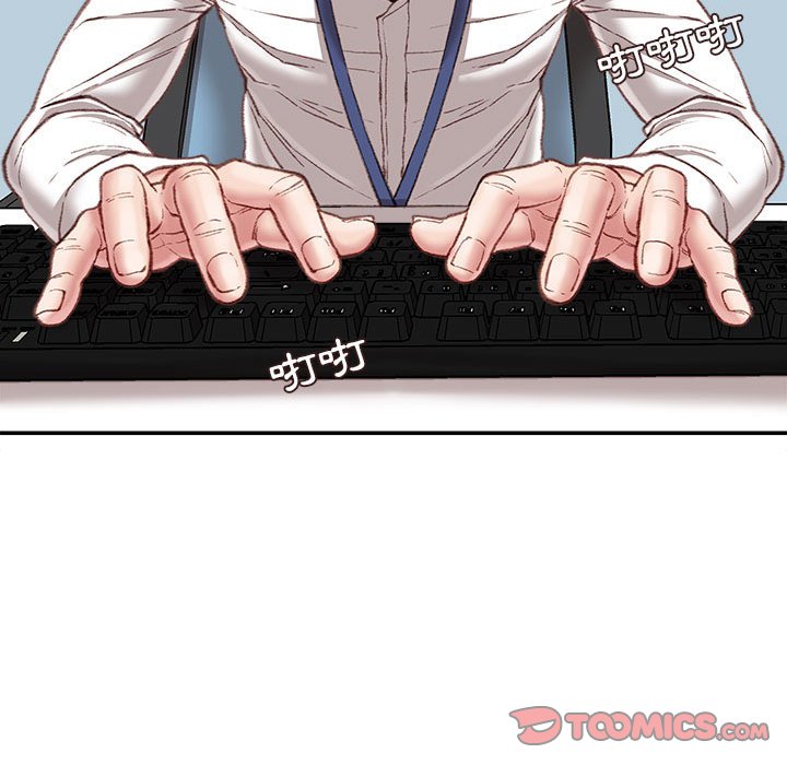 不務正業 第18章 第84页