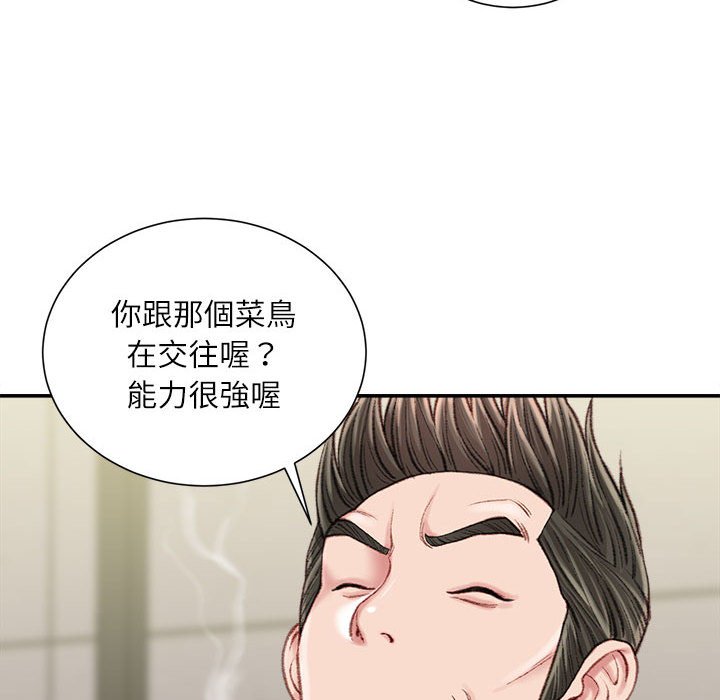 不務正業 第18章 第113页