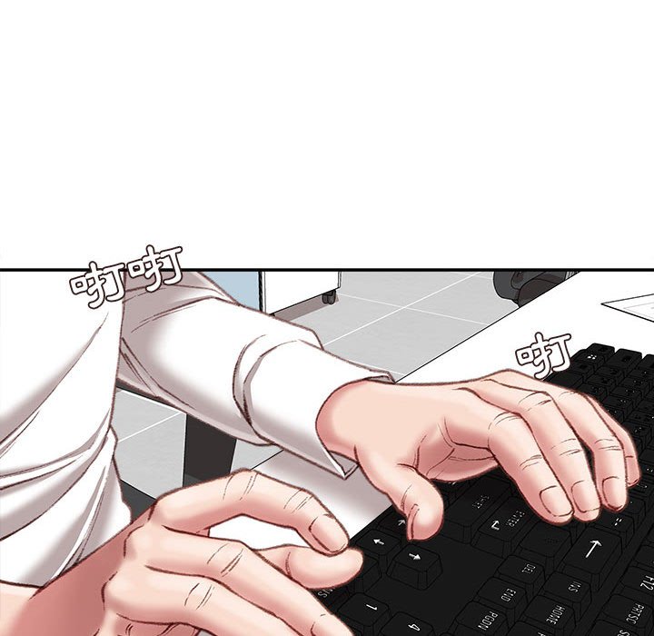 不務正業 第18章 第81页