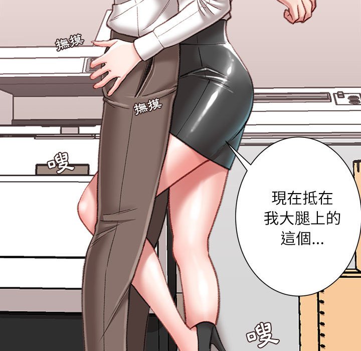 不務正業 第18章 第120页