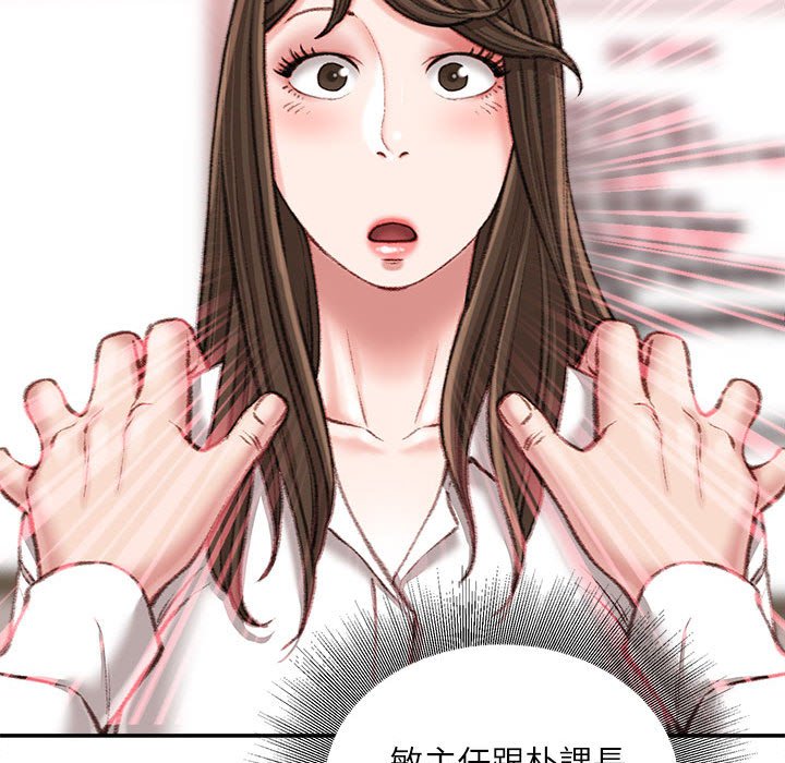 不務正業 第18章 第127页