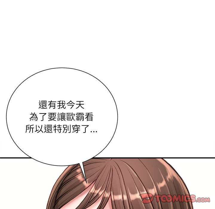 不務正業 第18章 第129页