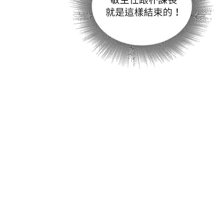 不務正業 第18章 第128页