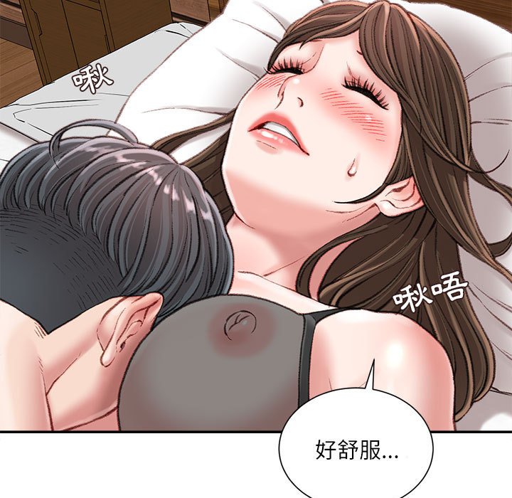 不務正業 第18章 第159页