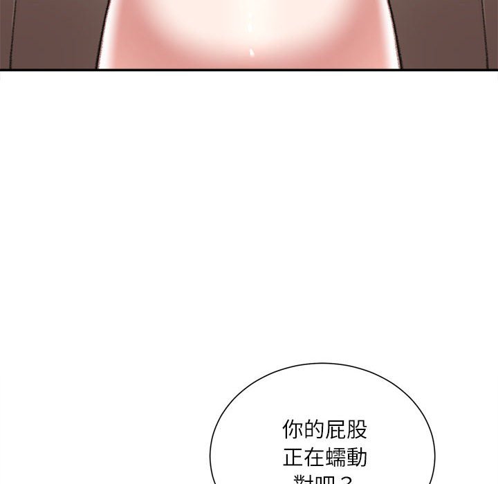 不務正業 第18章 第149页