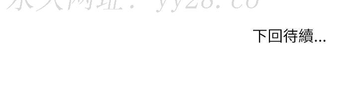 不務正業 第18章 第167页