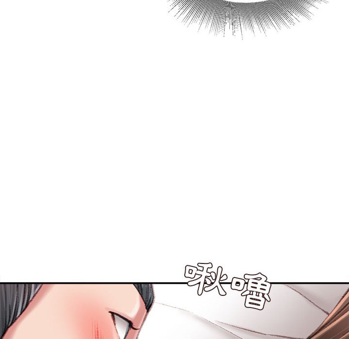 不務正業 第18章 第134页