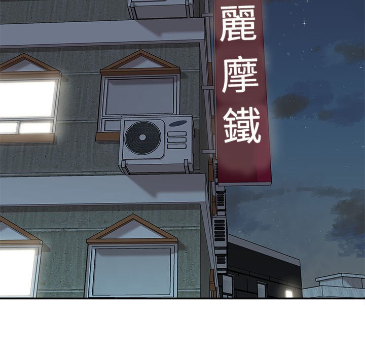不務正業 第18章 第155页