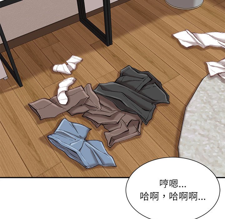 不務正業 第18章 第157页